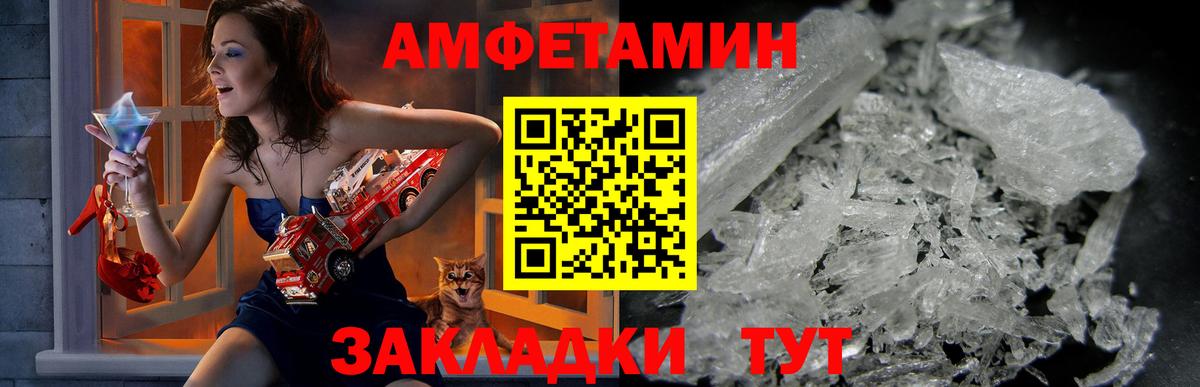 АМФЕТАМИН 98% Абакан
