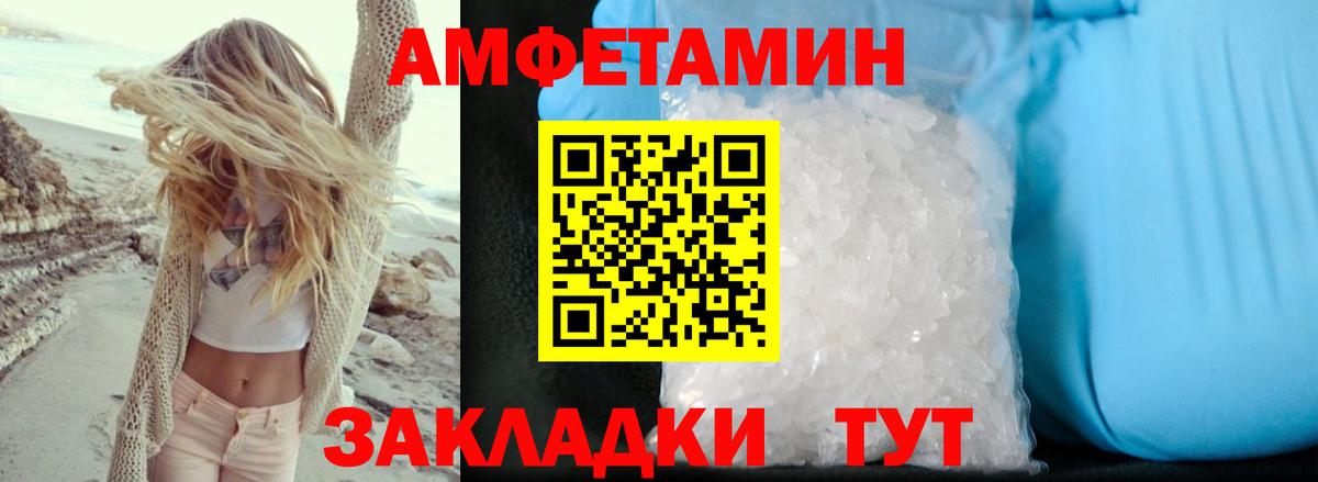 Amphetamine Розовый Абакан