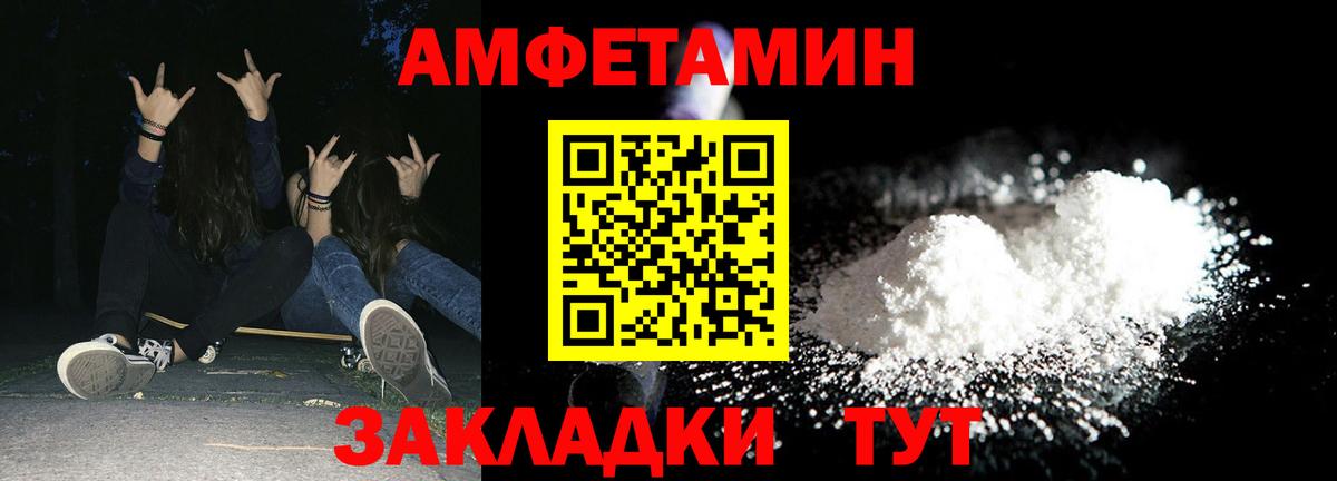 Amphetamine 98%  Amphetamine  Абакан  Вход с VPN  Amphetamine 