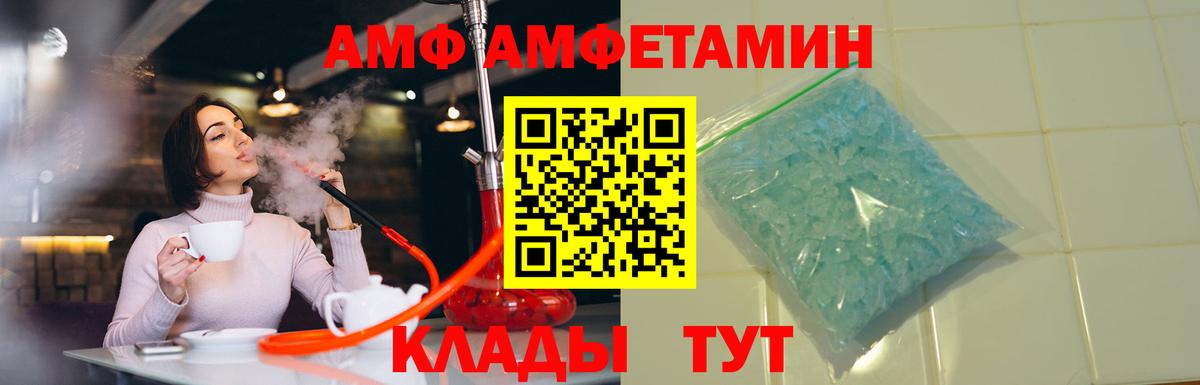 darknet формула  Amphetamine  Абакан  АМФЕТАМИН Premium 