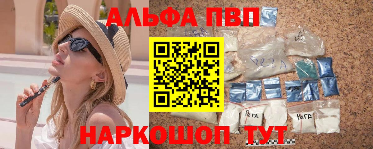 Alfa_PVP крисы CK Абакан