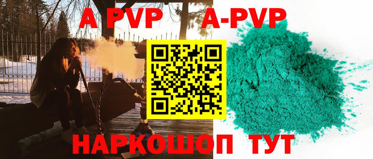 Абакан  Alpha-PVP СК  APVP Соль  Вход с VPN 