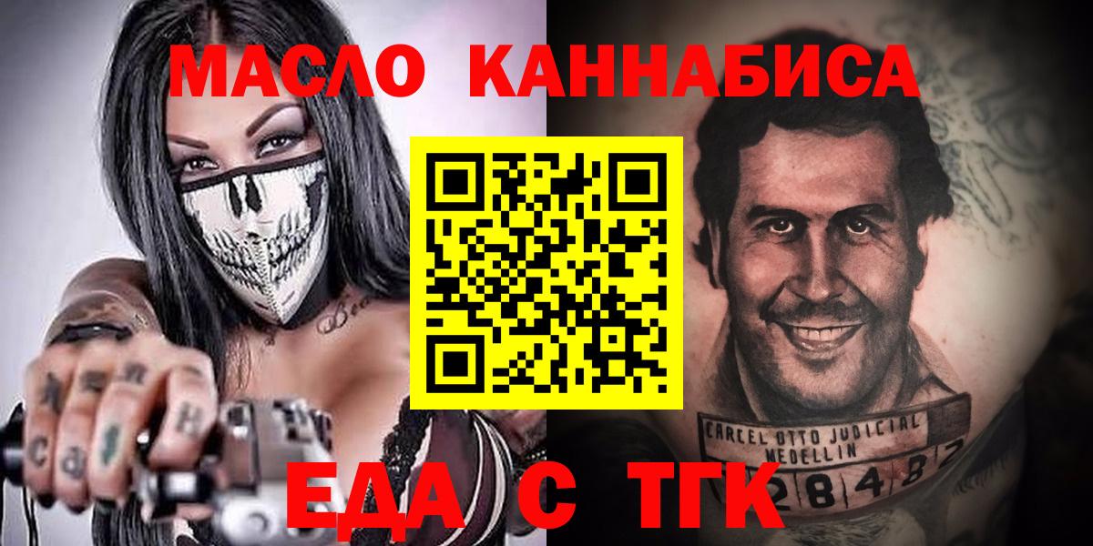 Еда ТГК марихуана  Абакан 