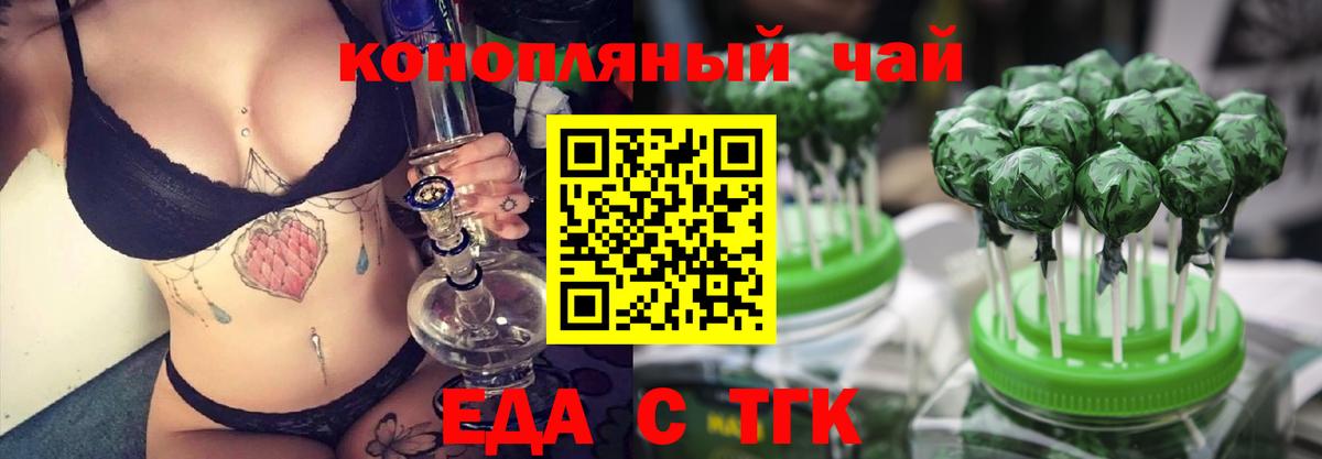 Cannafood конопля Абакан