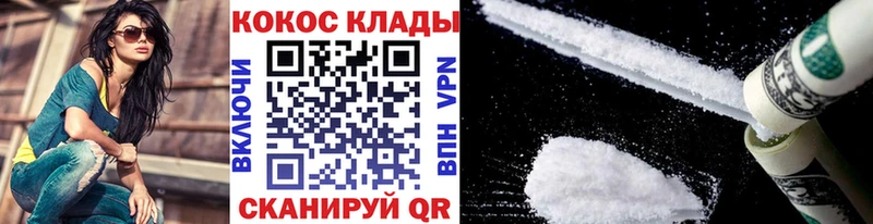 Cocaine Боливия  omg рабочий сайт  Абакан  купить закладку 