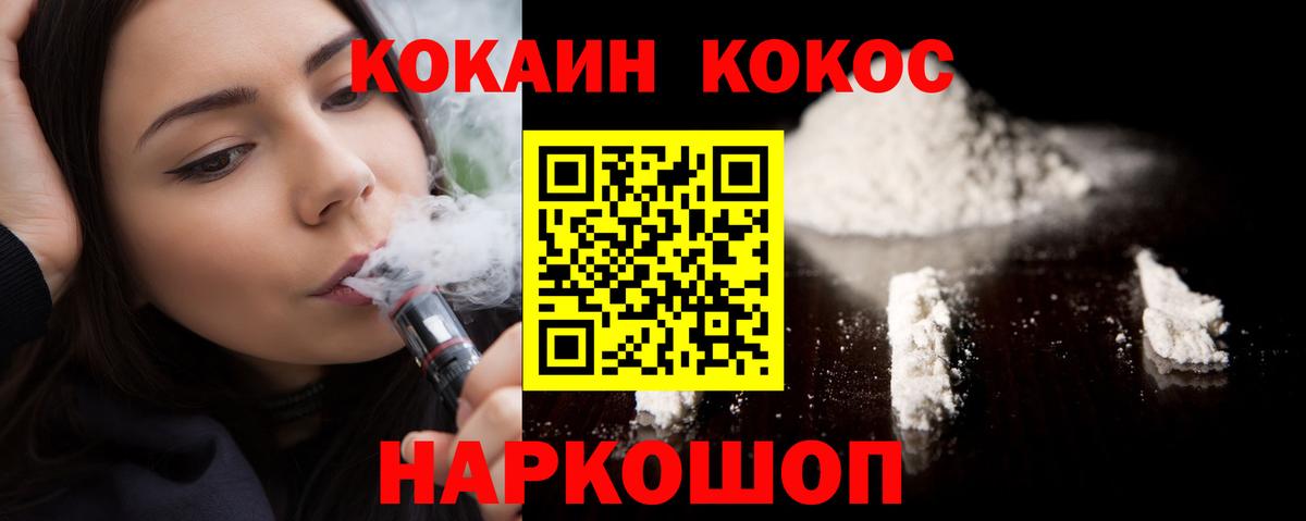 Кокаин Колумбийский Абакан
