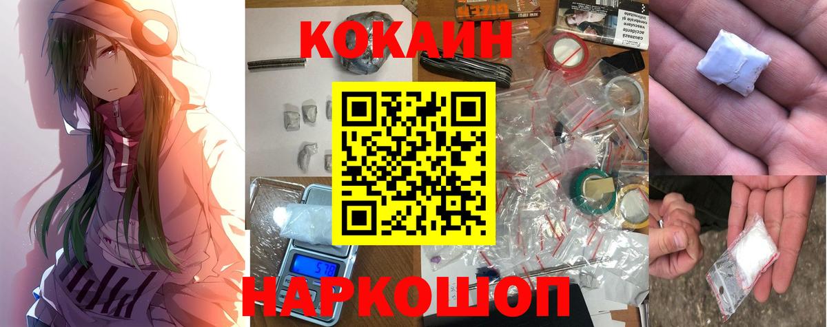 Cocaine 99%  купить  цена  COCAIN  Вход с VPN  Абакан  Cocaine Fish Scale 