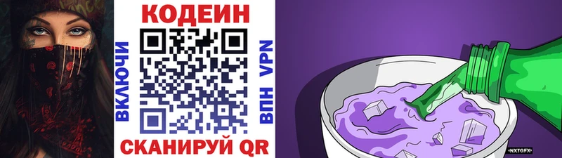 купить наркоту  Абакан  Codein напиток Lean (лин) 