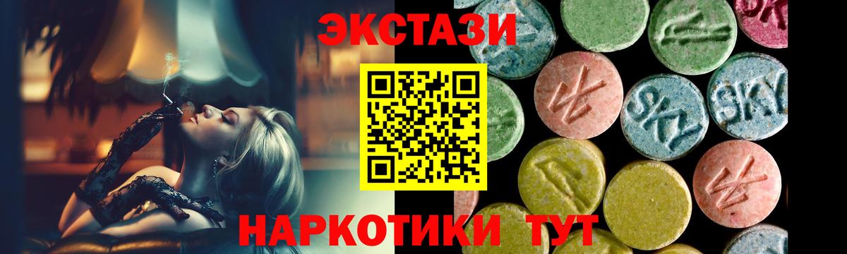 Абакан  Экстази Cube  Вход с VPN  ЭКСТАЗИ  Ecstasy Дубай 