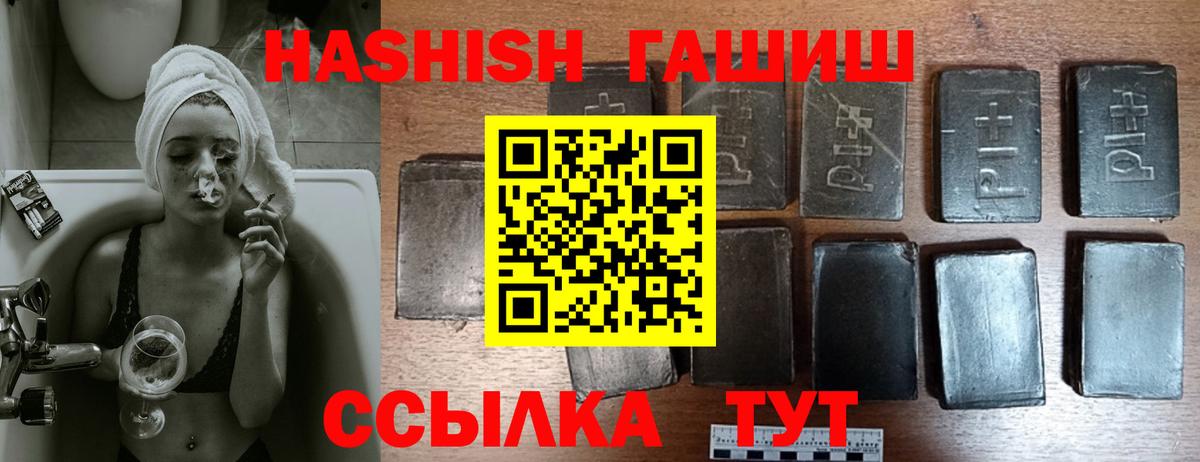 Гашиш 40% ТГК  Вход с VPN  Гашиш  ГАШИШ hashish  Абакан 