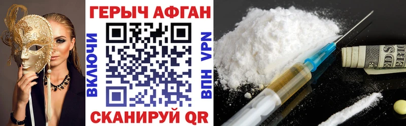 ГЕРОИН хмурый  mega ссылки  это клад  Абакан 