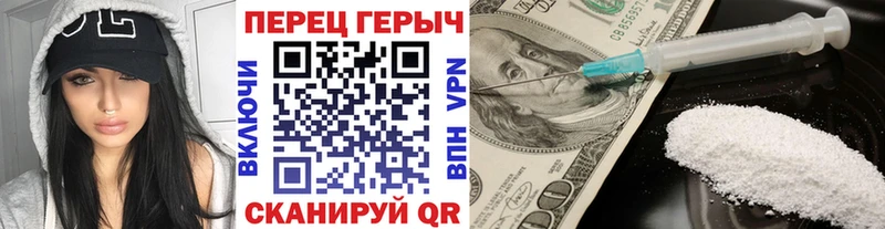 ГЕРОИН белый Абакан