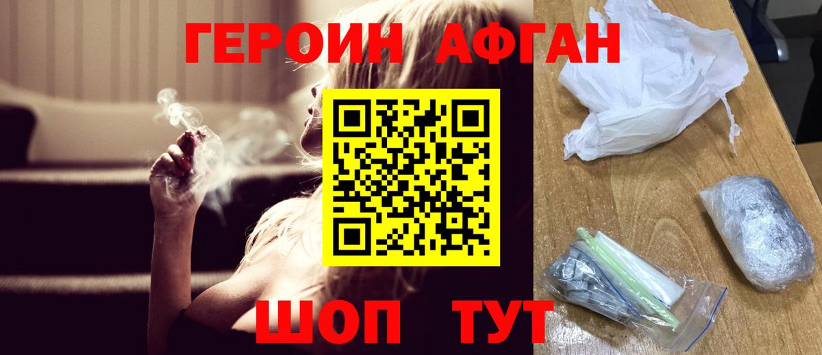 ГЕРОИН VHQ  Героин  Абакан 