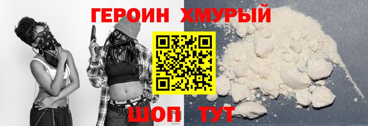 Абакан  Героин афганец  Вход с VPN 