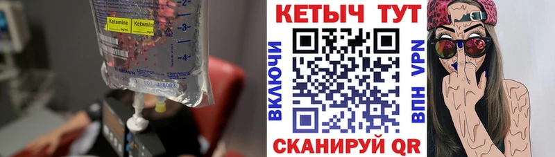 КЕТАМИН ketamine  Абакан 