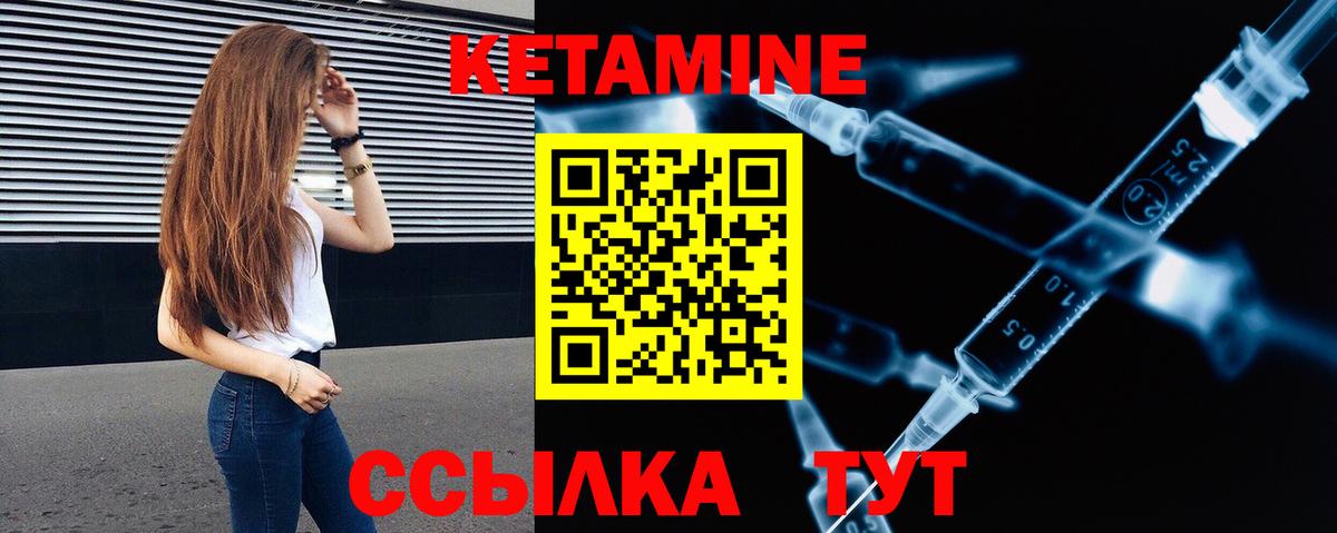 КЕТАМИН VHQ  Кетамин VHQ  Вход с VPN  ОМГ ОМГ tor  Абакан 