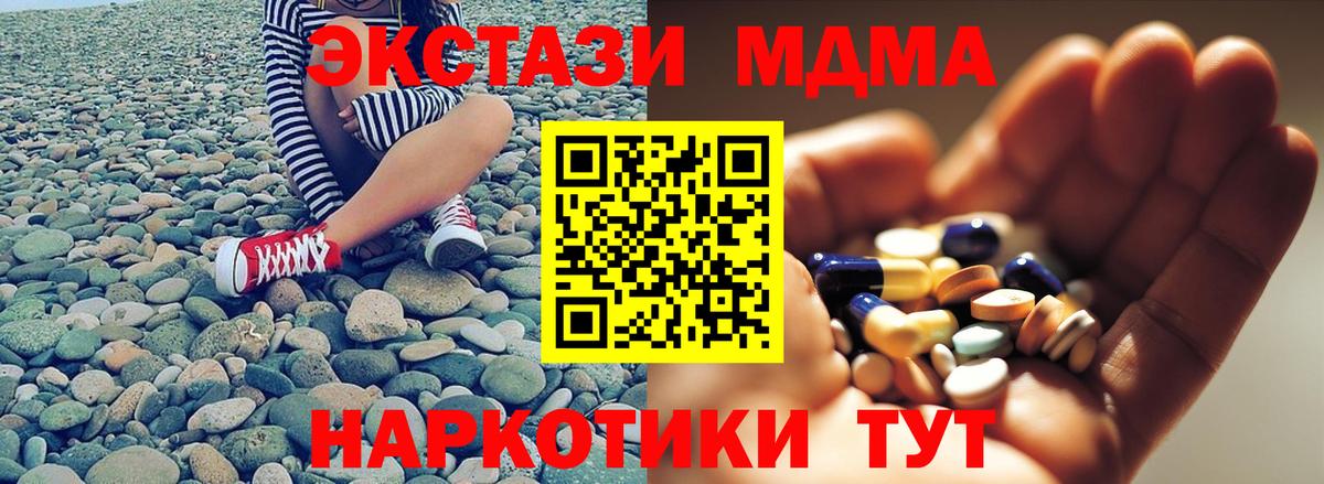 МДМА VHQ Абакан