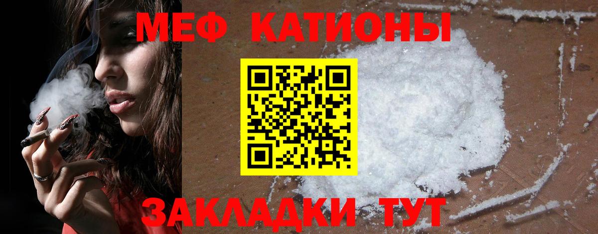 Меф mephedrone  Мефедрон mephedrone  Мефедрон  Абакан 
