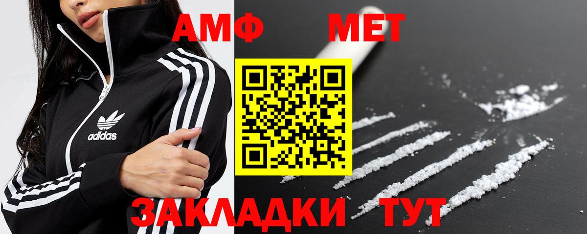 Метамфетамин пудра  Вход с VPN  Абакан  Метамфетамин пудра 